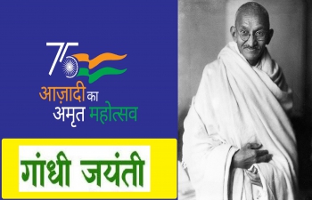 Gandhi Jayanti 2021